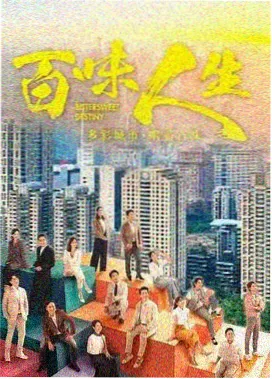 商战精英在线播放
